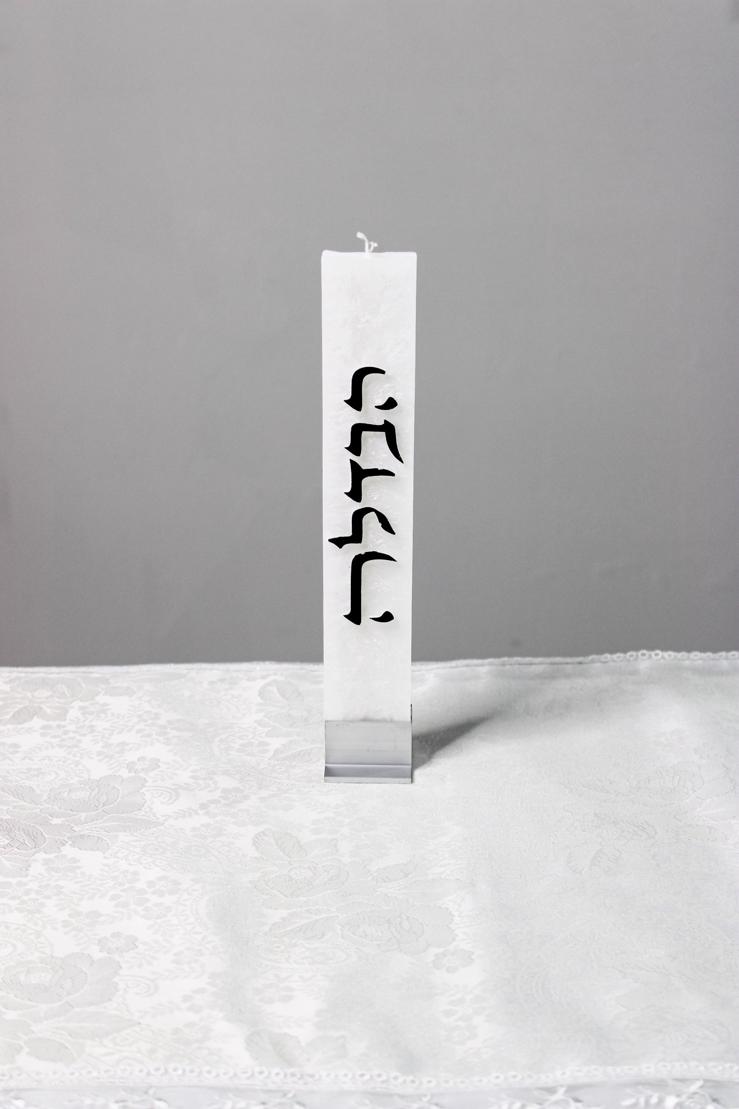 Shavua tov! Havdalah candle with stand