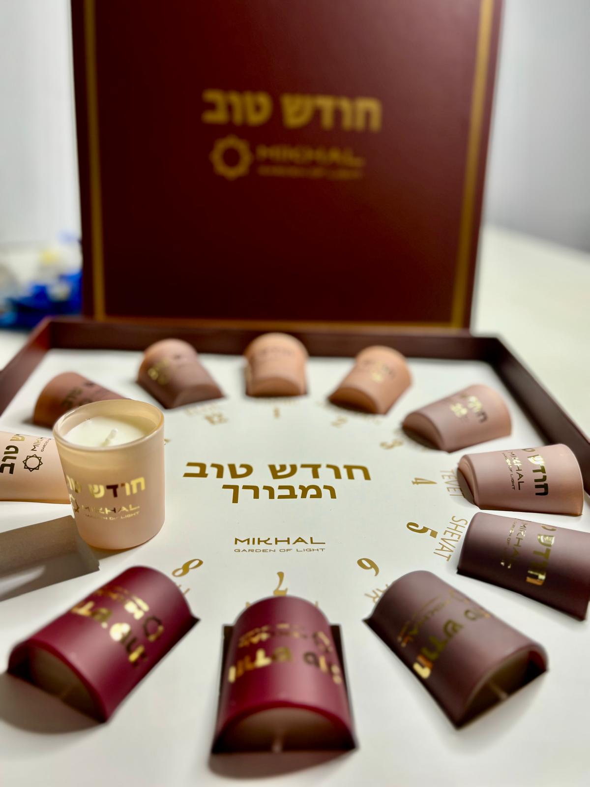 ROSH CHODESH BOX