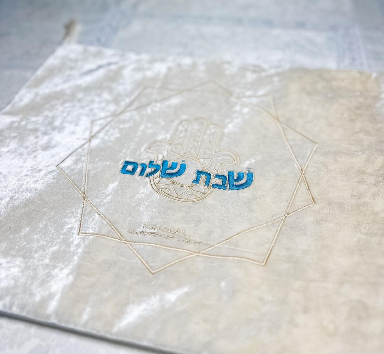 Ivory Hamsa Challah Cover/Bag