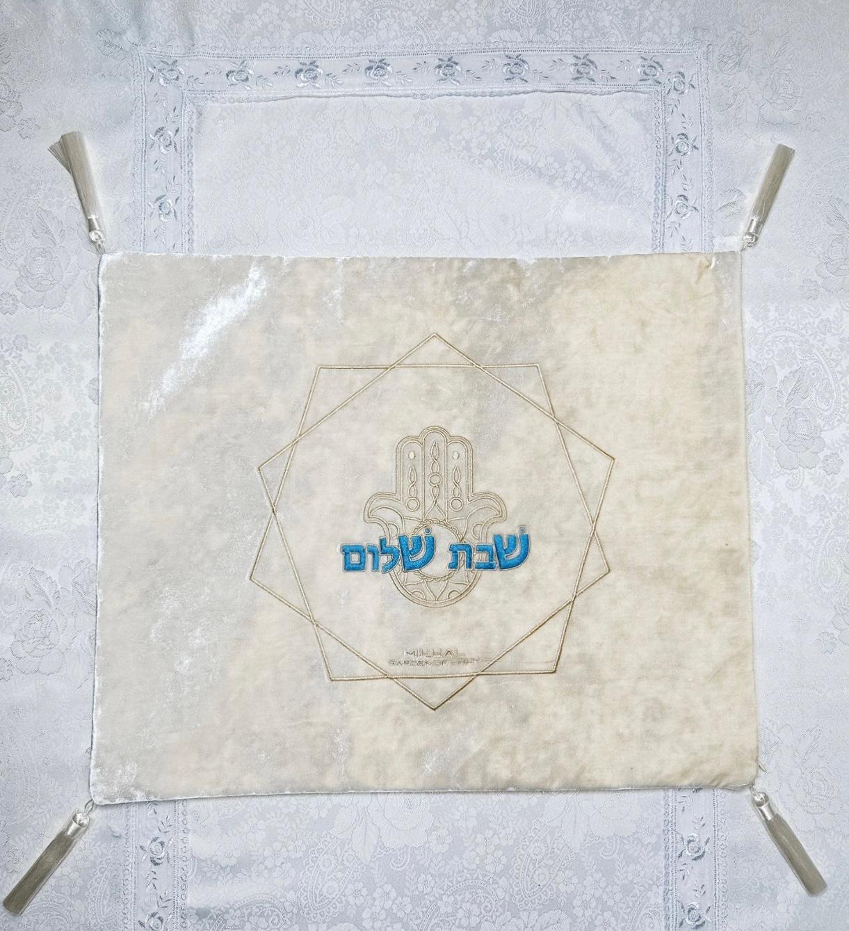 Ivory Hamsa Challah Cover/Bag