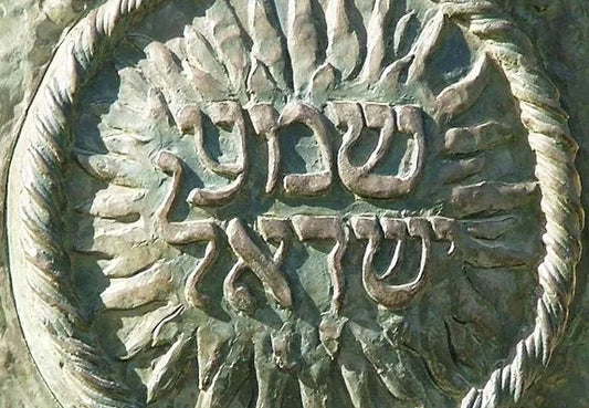 What Does the Shema Teach Us During the Omer?