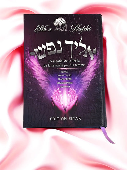 Siddur ELEHA NAFCHI