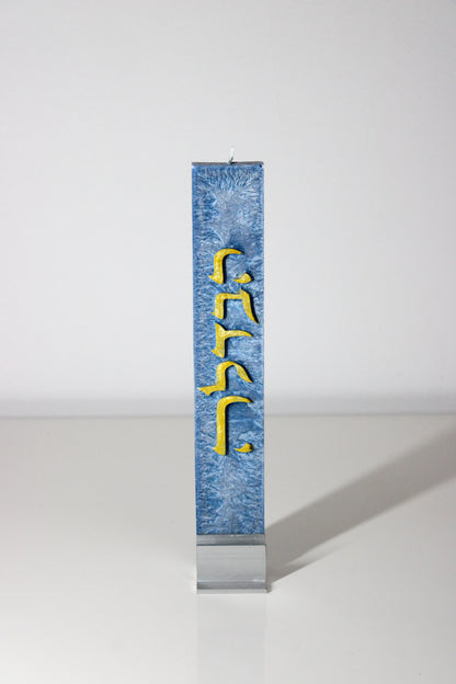 Havdalah Candle Multi Wick with Stand, Shavua tov!