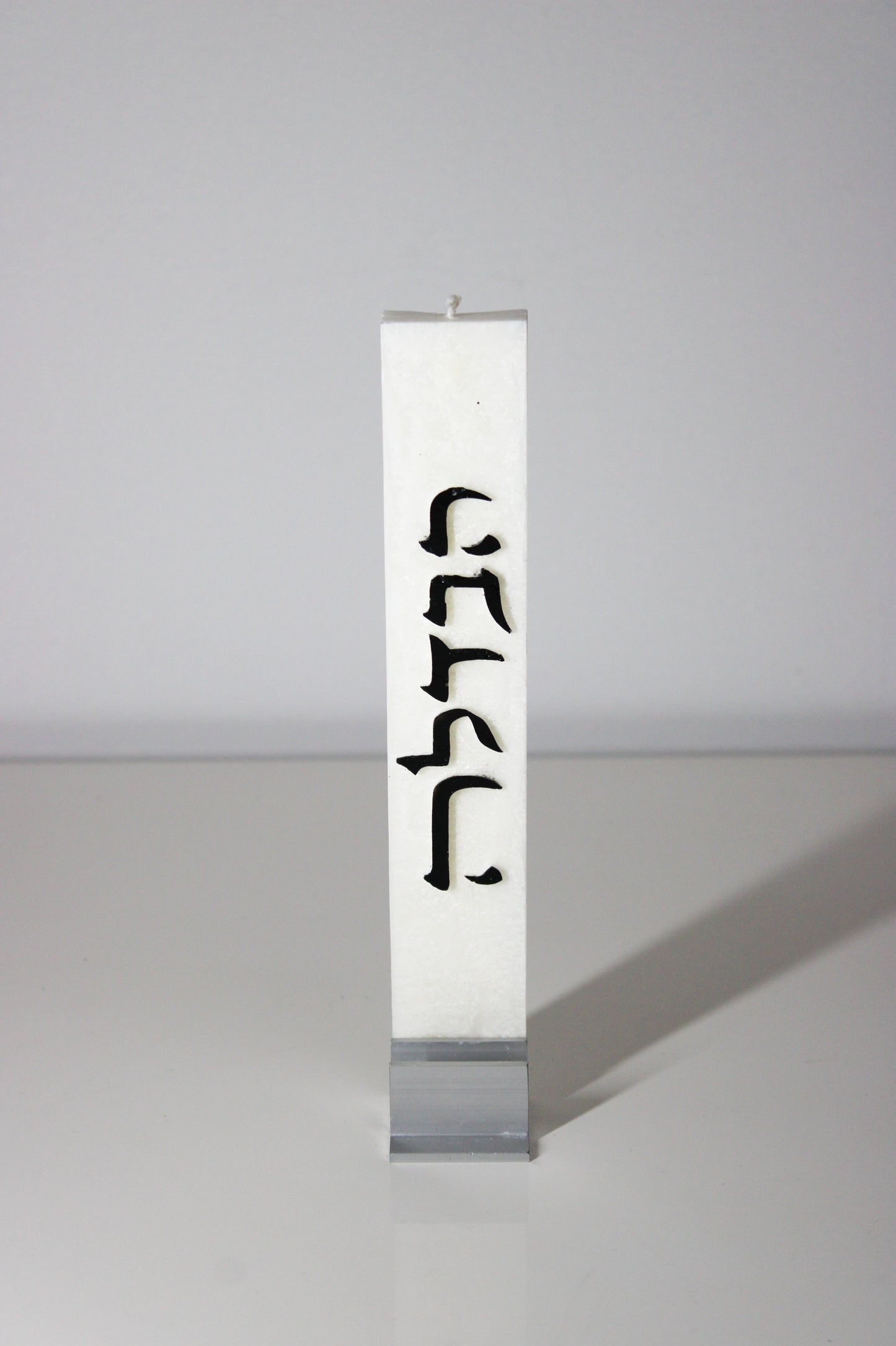 Havdalah Candle Multi Wick with Stand, Shavua tov!