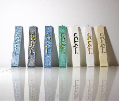 Havdalah Candle Multi Wick with Stand, Shavua tov!